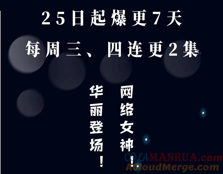 《徒有虚颜》视频漫剧上线！-徒有虚颜-栗子liz（第4张）