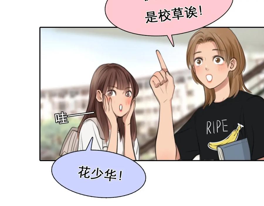 第8话对质-徒有虚颜-栗子liz（第3张）