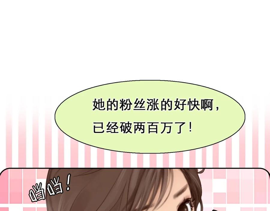 第8话对质-徒有虚颜-栗子liz（第18张）