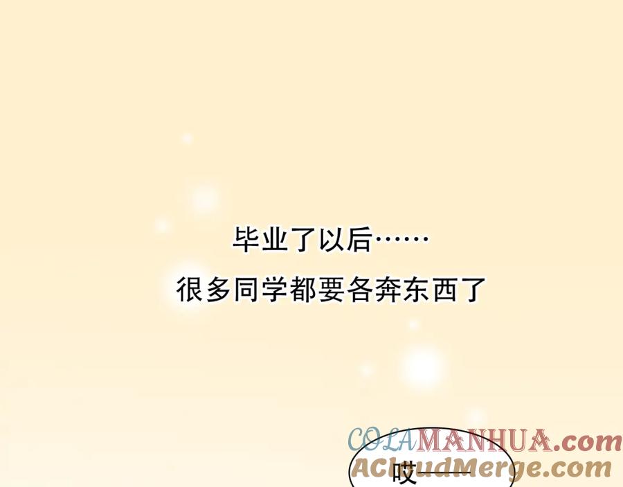第51话疑惑的短信-徒有虚颜-栗子liz（第10张）