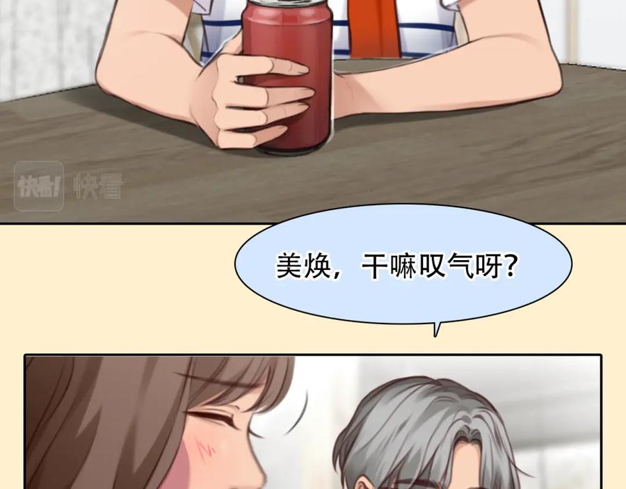第51话疑惑的短信-徒有虚颜-栗子liz（第12张）