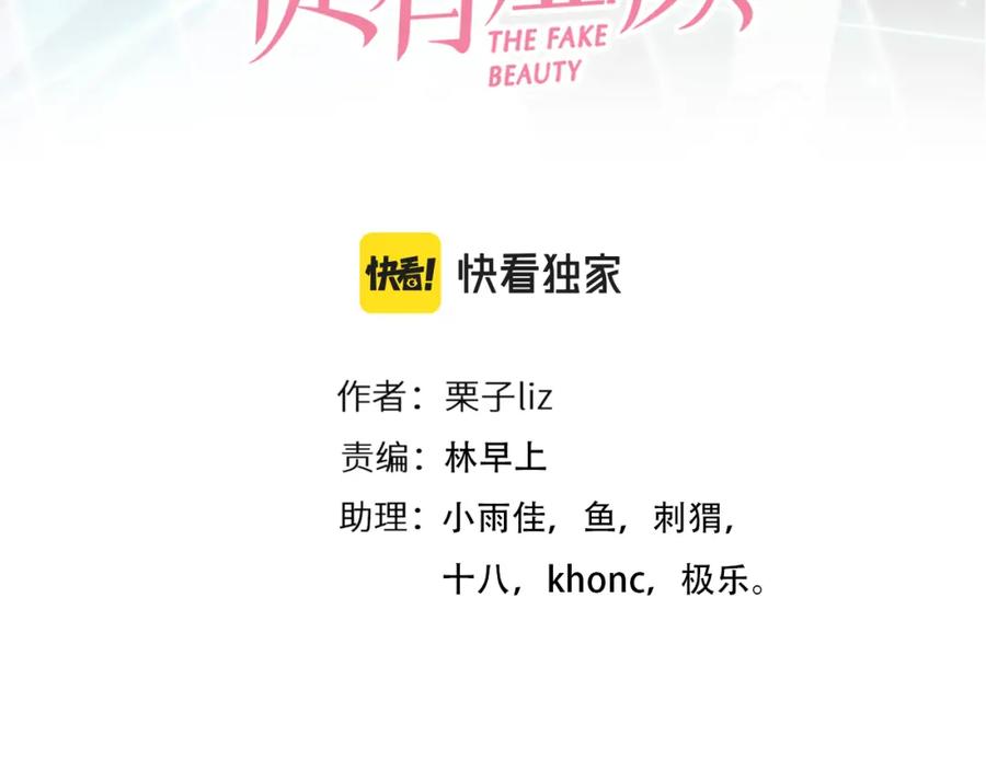 第51话疑惑的短信-徒有虚颜-栗子liz（第3张）