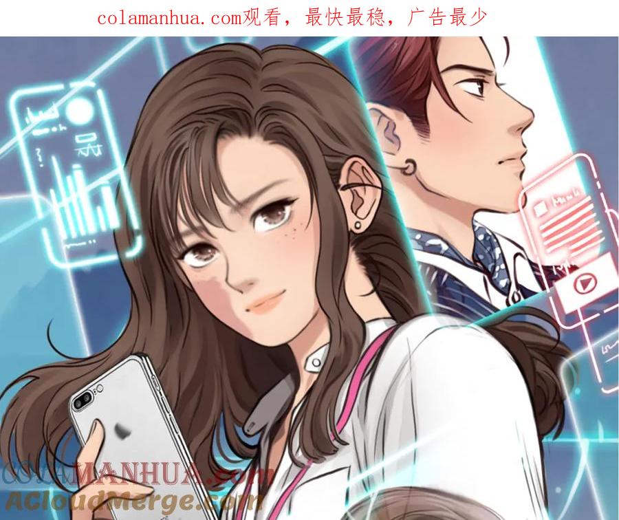 第51话疑惑的短信-徒有虚颜-栗子liz（第1张）