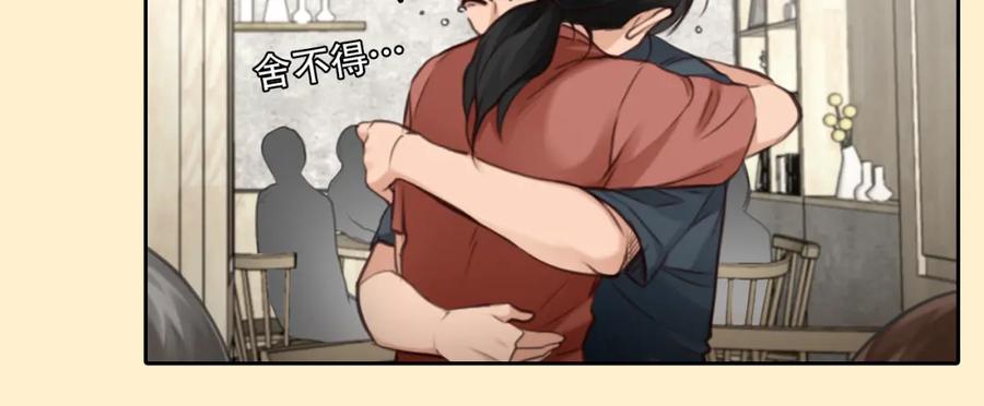 第51话疑惑的短信-徒有虚颜-栗子liz（第9张）