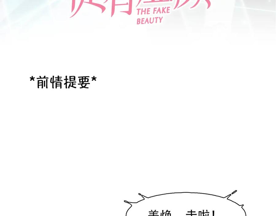 第52话迷之行李箱-徒有虚颜-栗子liz（第3张）