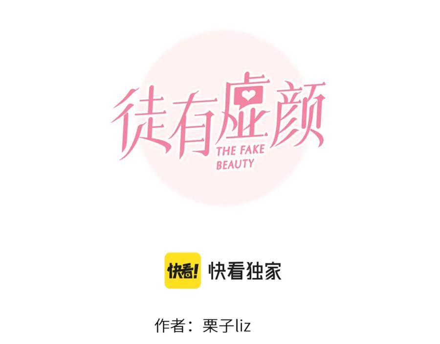 第54话账号回归-徒有虚颜-栗子liz（第11张）