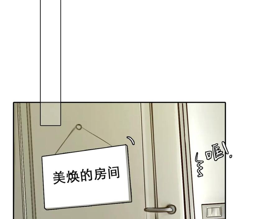第54话账号回归-徒有虚颜-栗子liz（第19张）
