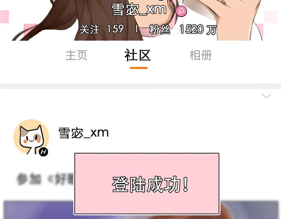 第54话账号回归-徒有虚颜-栗子liz（第7张）