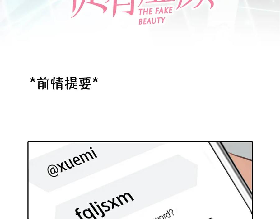 第54话账号回归-徒有虚颜-栗子liz（第3张）