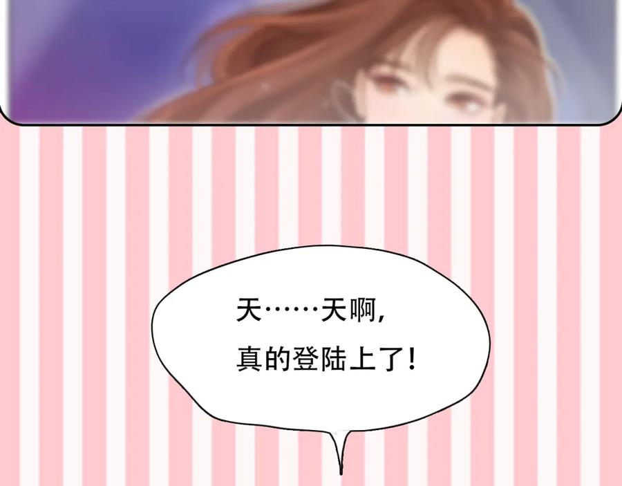 第54话账号回归-徒有虚颜-栗子liz（第8张）