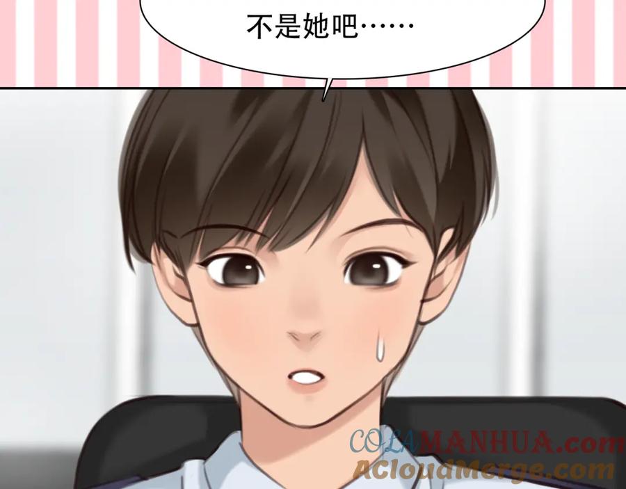 第55话让方绮罗消失-徒有虚颜-栗子liz（第9张）