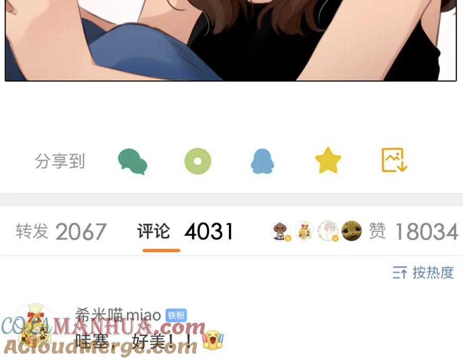 第55话让方绮罗消失-徒有虚颜-栗子liz（第5张）