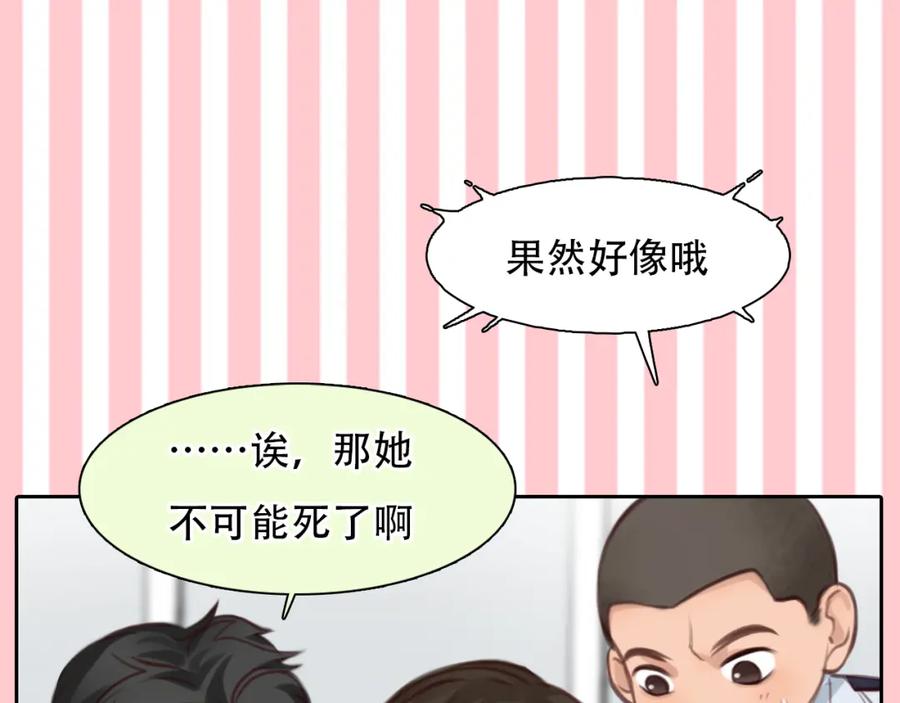 第55话让方绮罗消失-徒有虚颜-栗子liz（第7张）