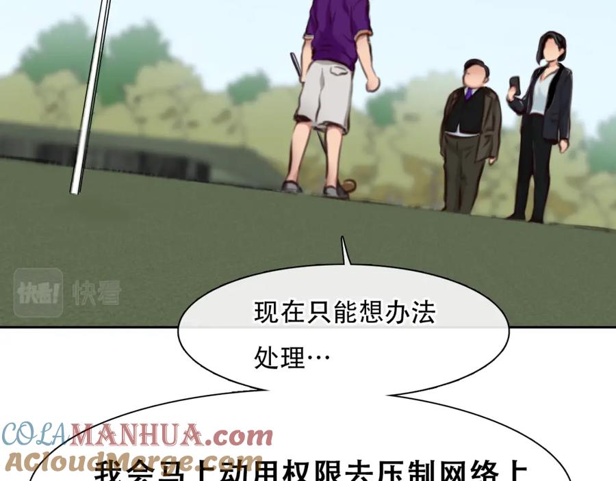 第56话网页无法显示-徒有虚颜-栗子liz（第5张）