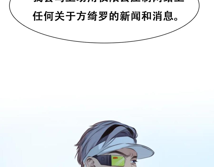 第56话网页无法显示-徒有虚颜-栗子liz（第6张）