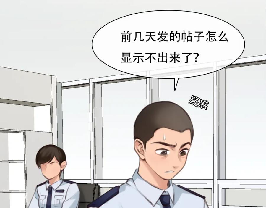 第56话网页无法显示-徒有虚颜-栗子liz（第15张）