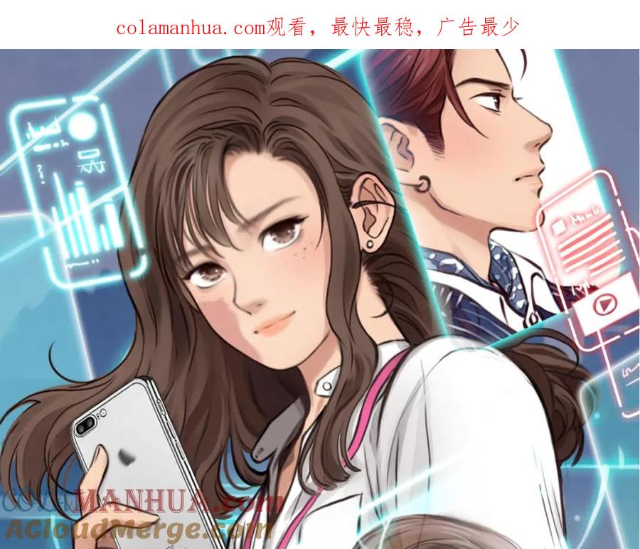 第56话网页无法显示-徒有虚颜-栗子liz（第1张）