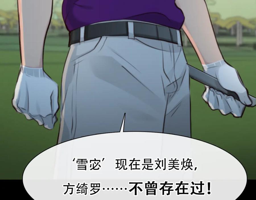 第56话网页无法显示-徒有虚颜-栗子liz（第8张）