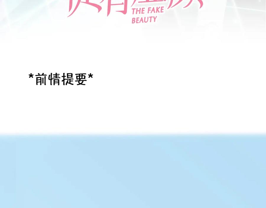 第56话网页无法显示-徒有虚颜-栗子liz（第3张）