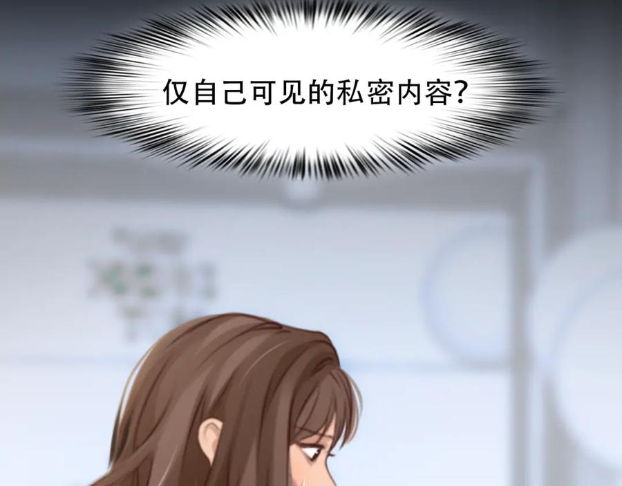 第57话秘密文件-徒有虚颜-栗子liz（第19张）