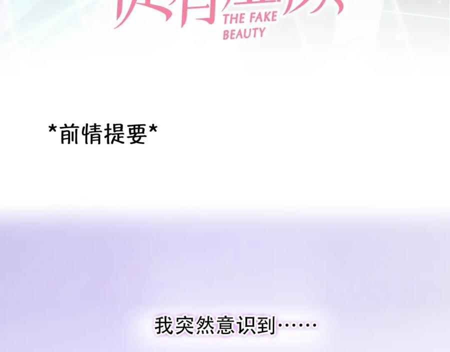 第57话秘密文件-徒有虚颜-栗子liz（第3张）