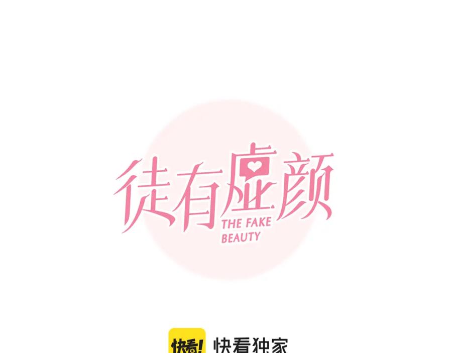 第57话秘密文件-徒有虚颜-栗子liz（第11张）