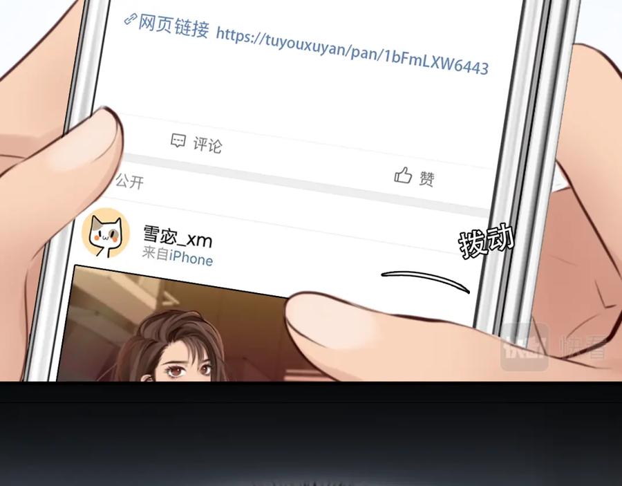 第57话秘密文件-徒有虚颜-栗子liz（第18张）