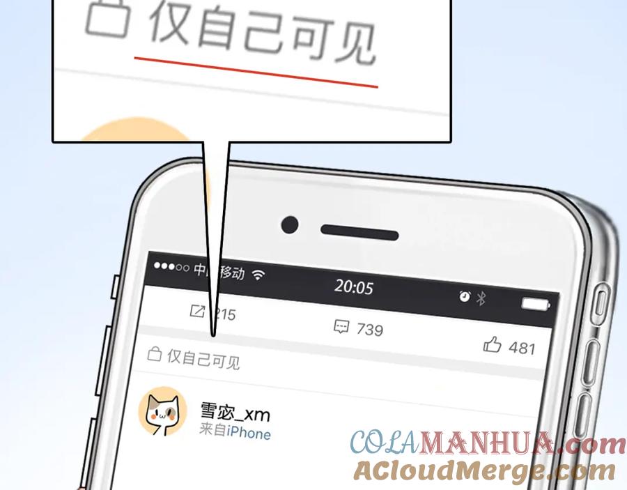 第57话秘密文件-徒有虚颜-栗子liz（第17张）