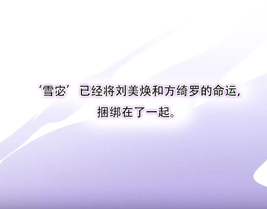 第57话秘密文件-徒有虚颜-栗子liz（第7张）