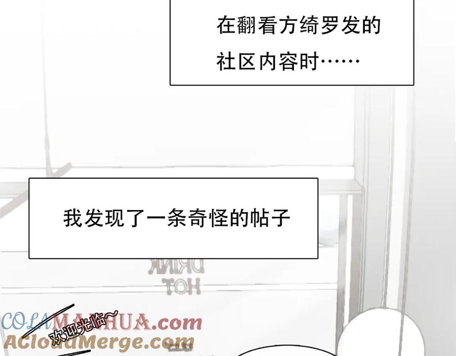 第57话秘密文件-徒有虚颜-栗子liz（第13张）