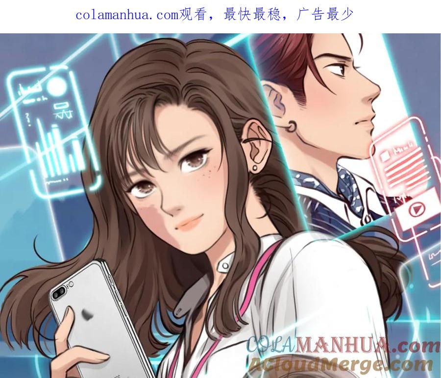 第57话秘密文件-徒有虚颜-栗子liz（第1张）