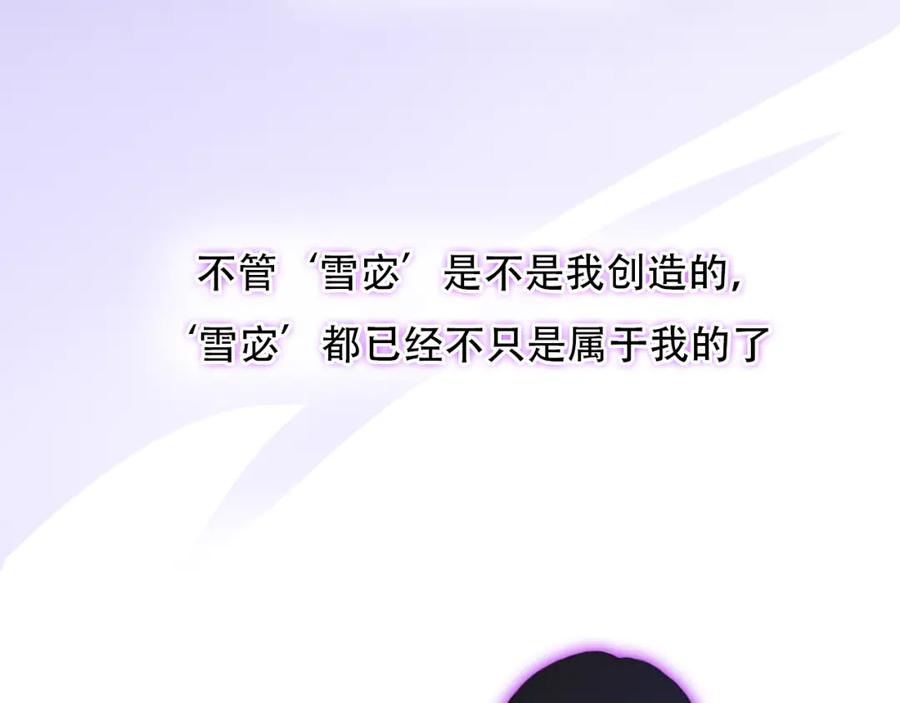 第57话秘密文件-徒有虚颜-栗子liz（第4张）