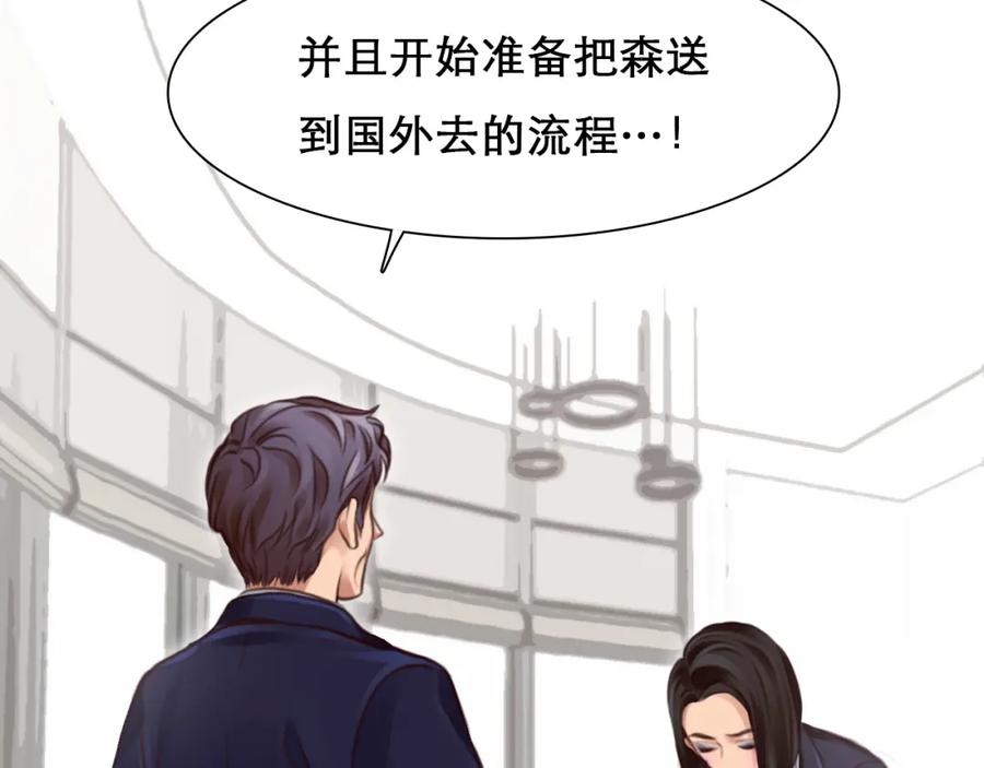 第59话揭露秘密-徒有虚颜-栗子liz（第20张）