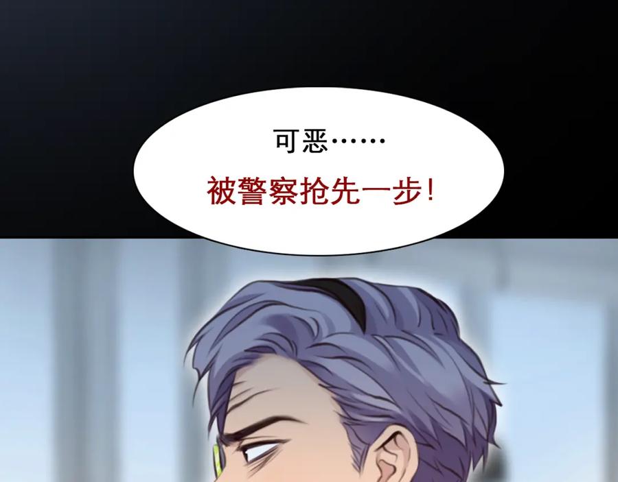 第59话揭露秘密-徒有虚颜-栗子liz（第8张）