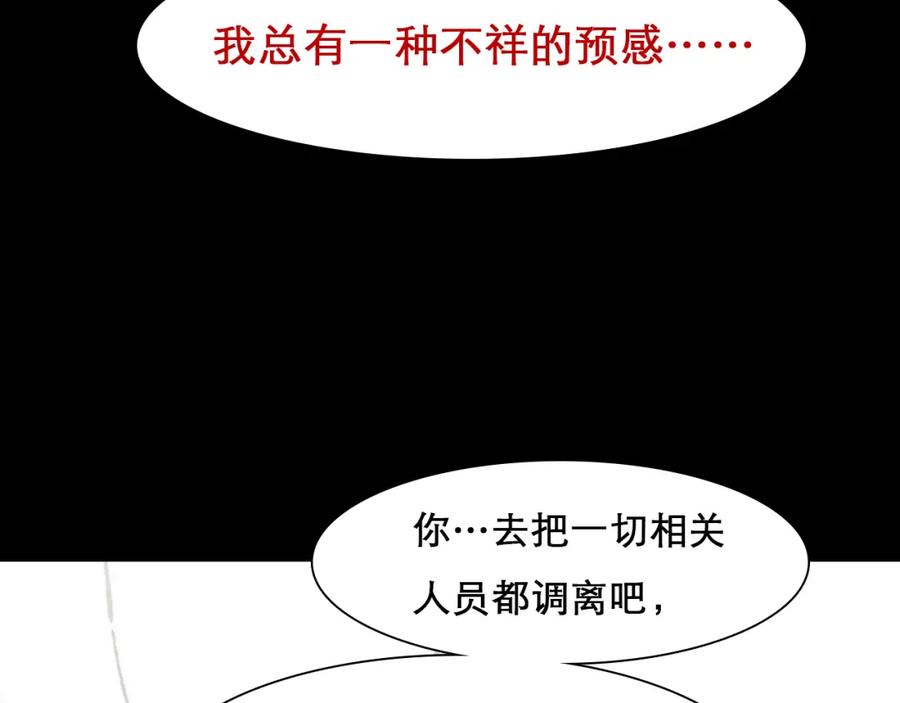 第59话揭露秘密-徒有虚颜-栗子liz（第19张）