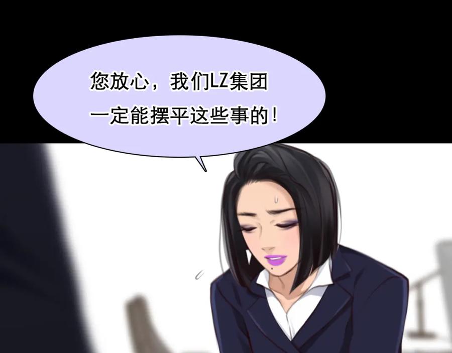 第59话揭露秘密-徒有虚颜-栗子liz（第16张）