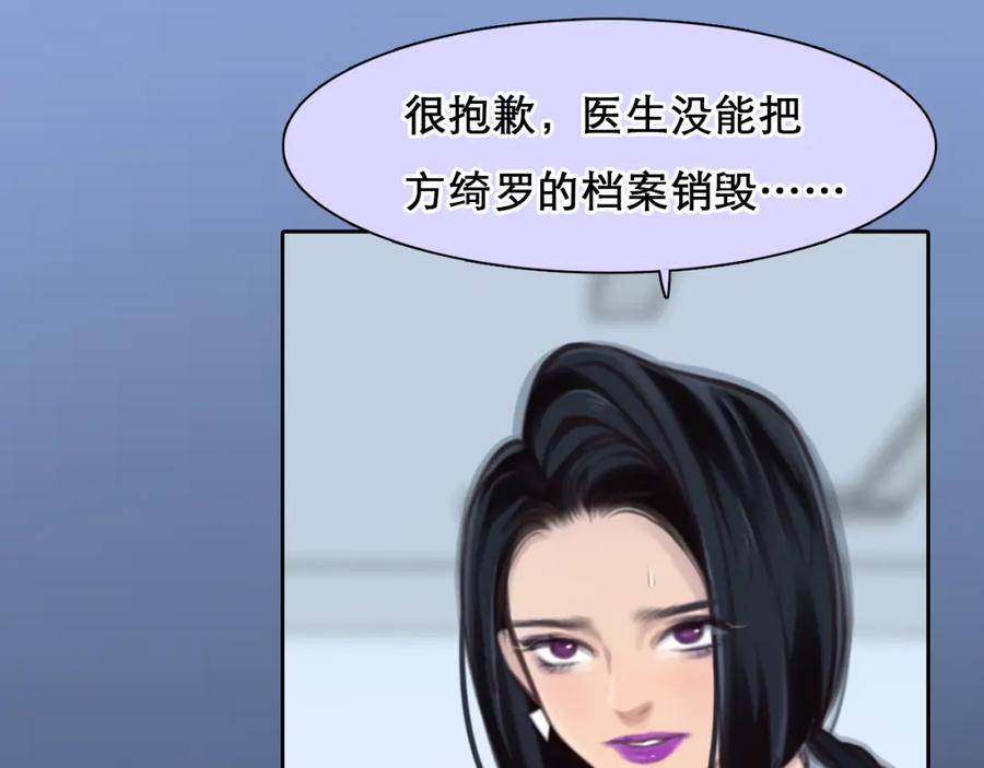 第59话揭露秘密-徒有虚颜-栗子liz（第6张）