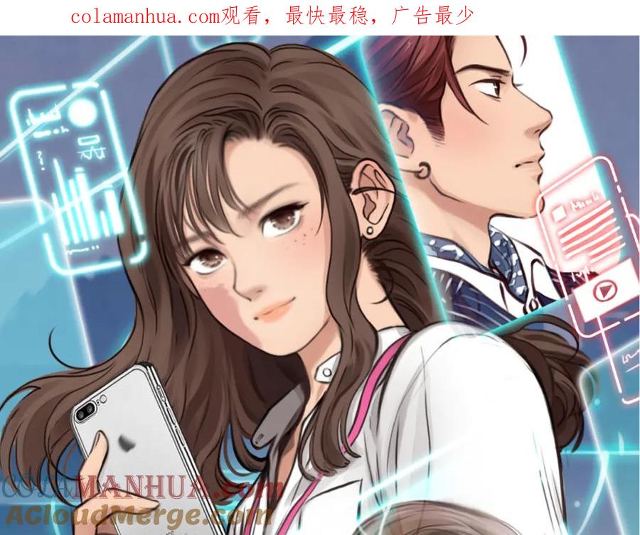 第59话揭露秘密-徒有虚颜-栗子liz（第1张）
