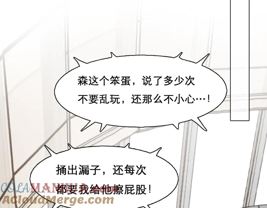 第59话揭露秘密-徒有虚颜-栗子liz（第13张）
