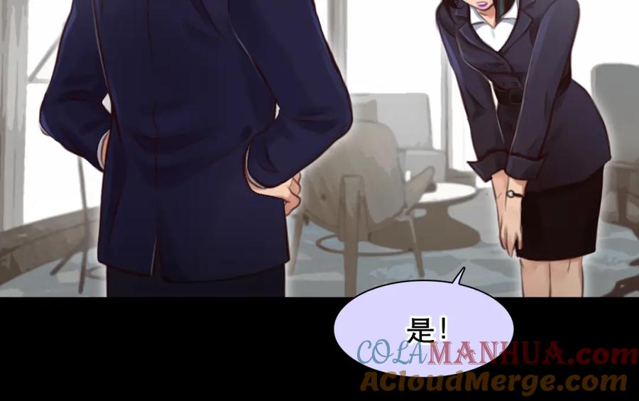 第59话揭露秘密-徒有虚颜-栗子liz（第21张）