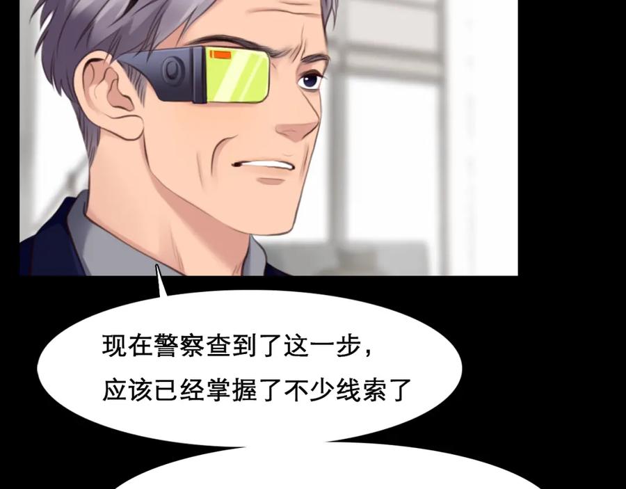 第59话揭露秘密-徒有虚颜-栗子liz（第18张）