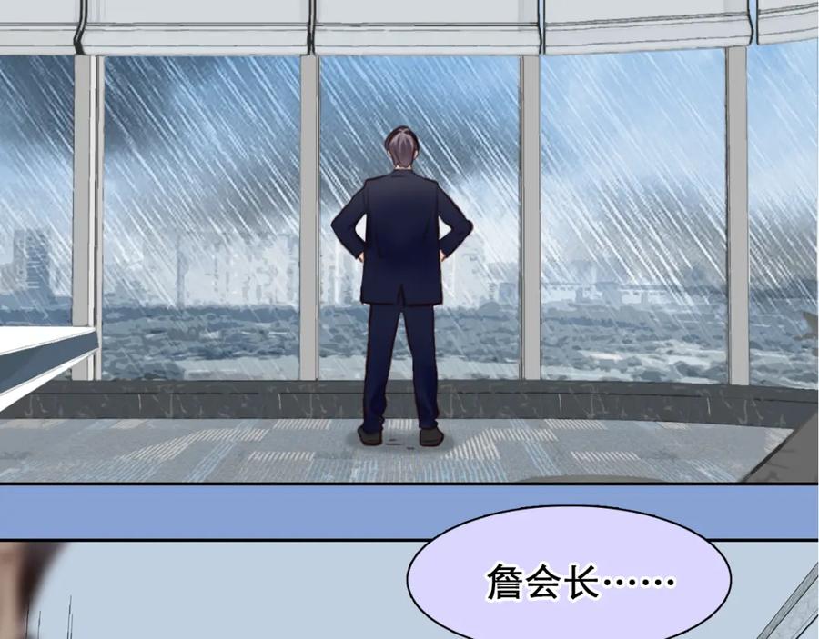 第59话揭露秘密-徒有虚颜-栗子liz（第4张）