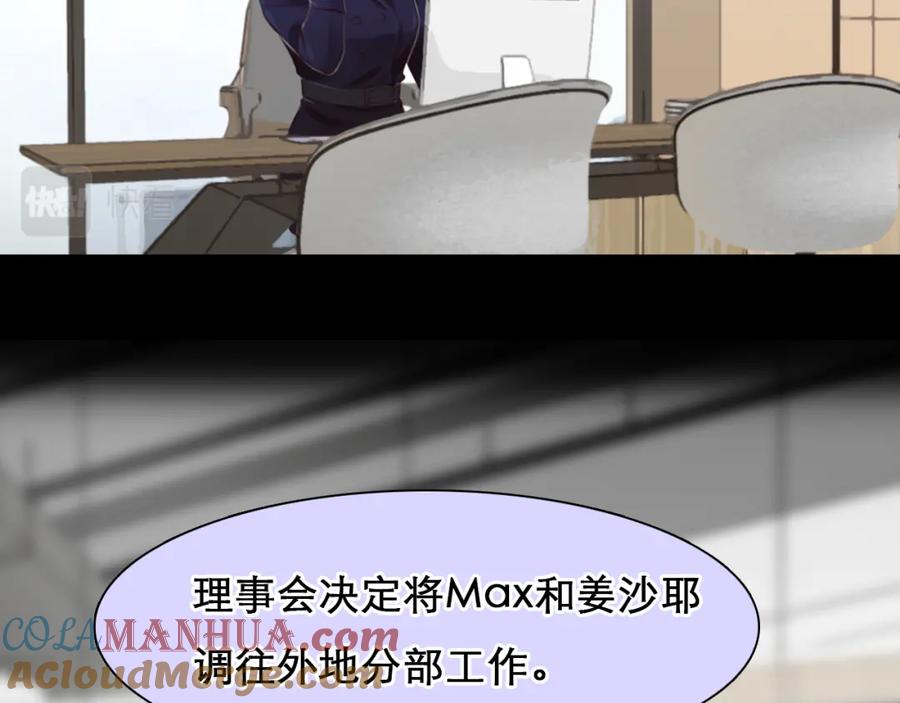 第59话揭露秘密-徒有虚颜-栗子liz（第25张）