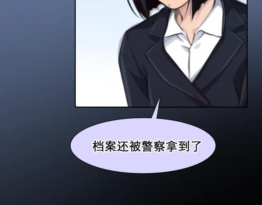 第59话揭露秘密-徒有虚颜-栗子liz（第7张）
