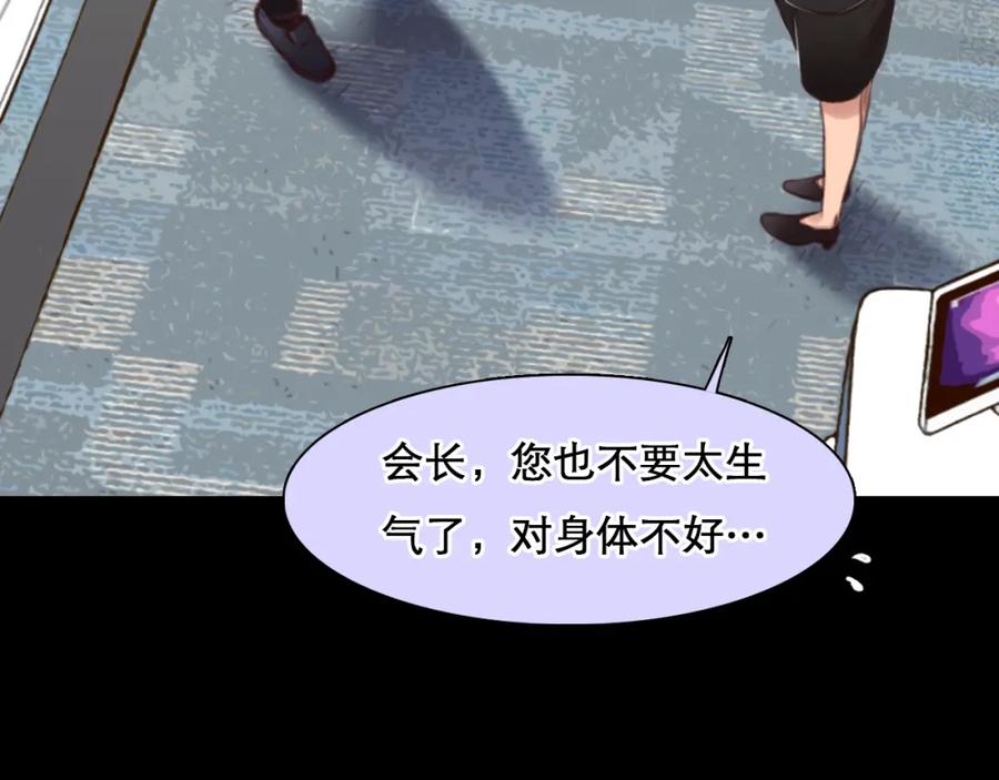 第59话揭露秘密-徒有虚颜-栗子liz（第15张）