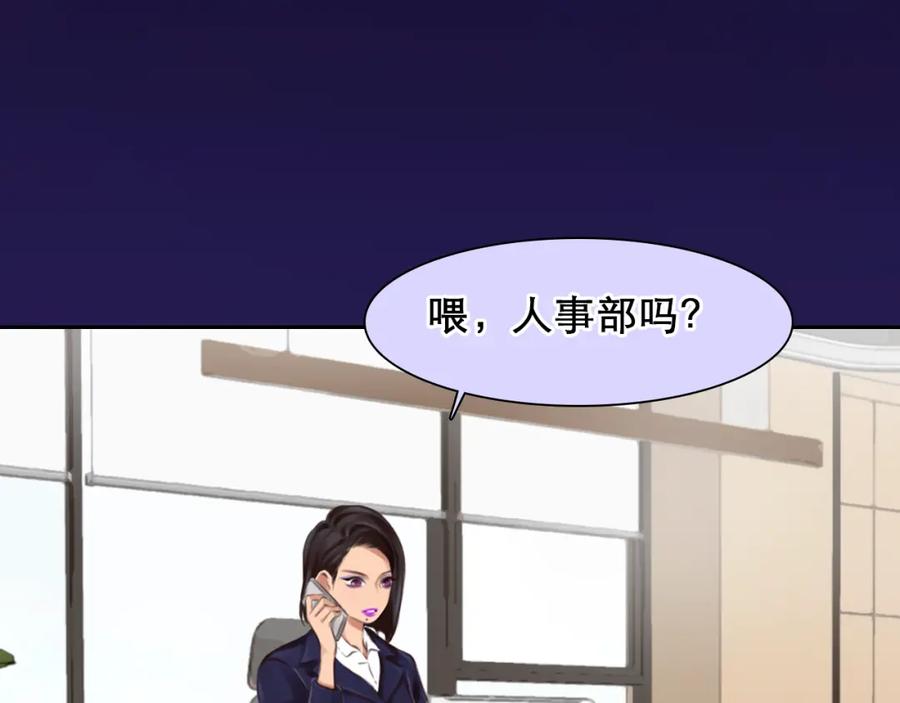 第59话揭露秘密-徒有虚颜-栗子liz（第24张）