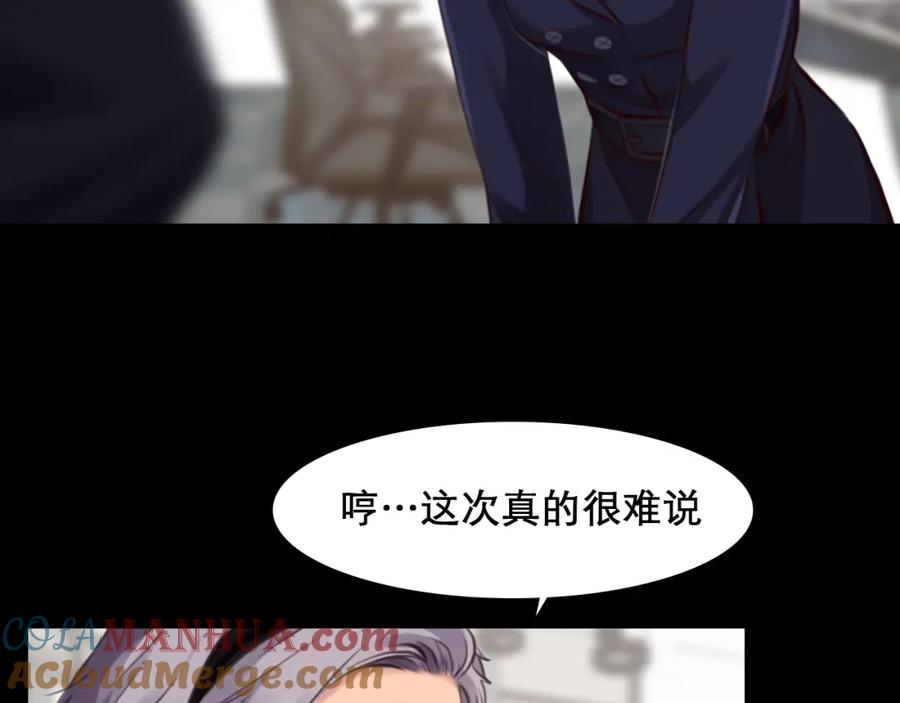 第59话揭露秘密-徒有虚颜-栗子liz（第17张）
