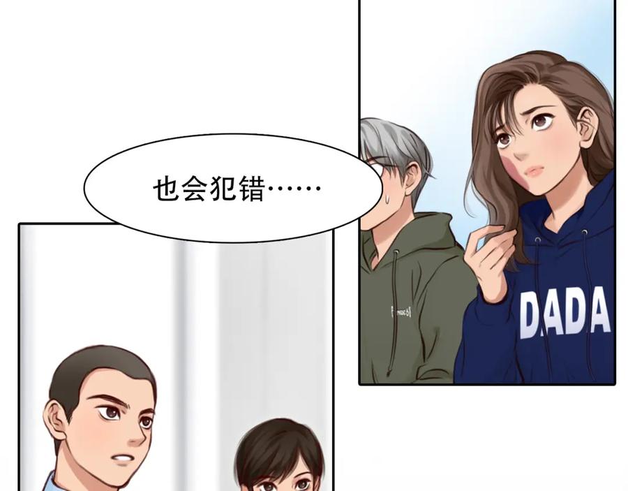 第60话监控曝光！-徒有虚颜-栗子liz（第4张）