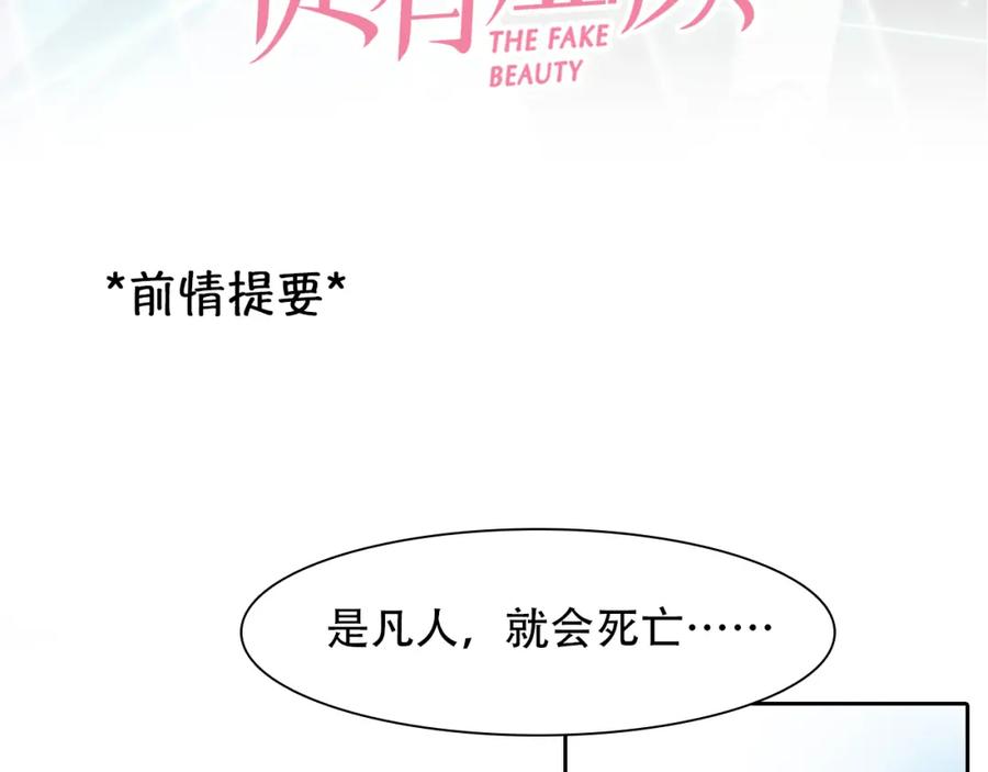 第60话监控曝光！-徒有虚颜-栗子liz（第3张）