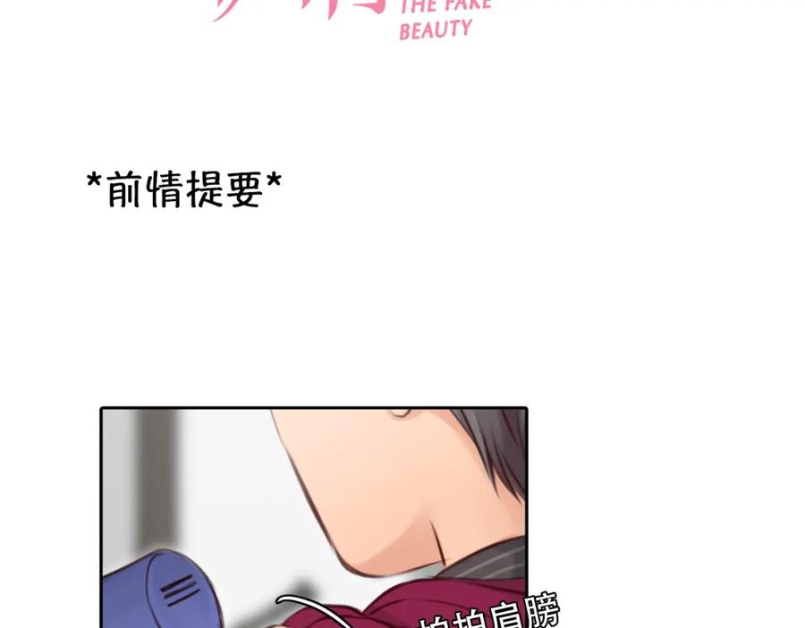 第61话追查被网暴-徒有虚颜-栗子liz（第3张）